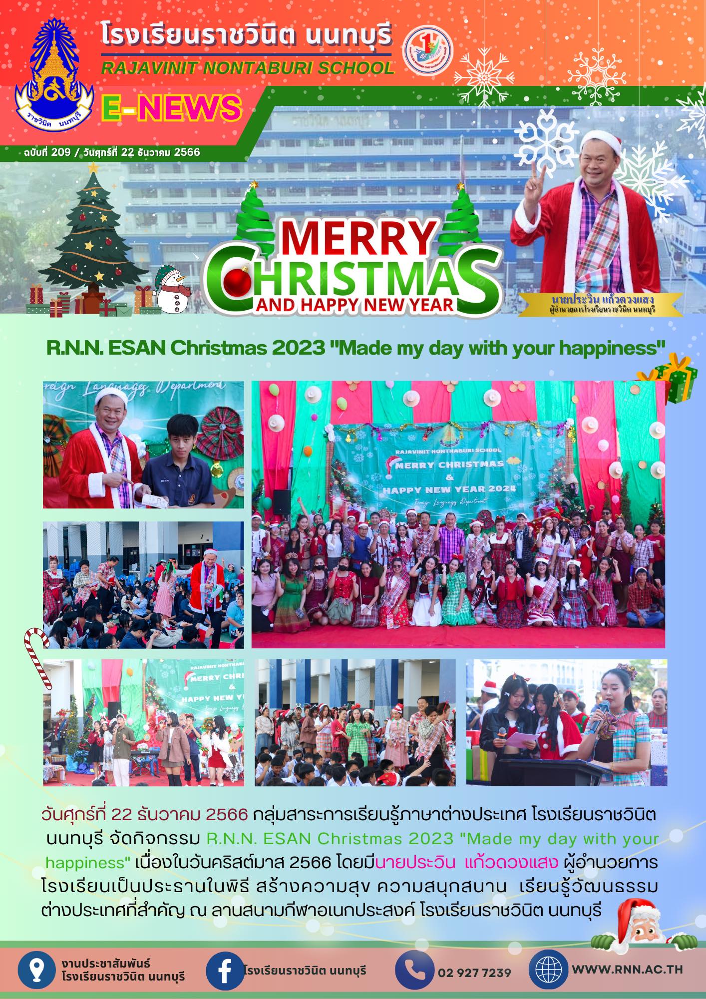กิจกรรม R.N.N. ESAN Christmas 2023